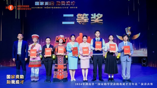 国家助学贷款助我成才青年说 国家助学贷款助我成才青年说
