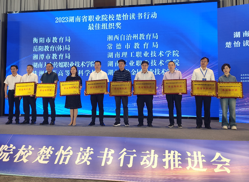楚怡读书行动 楚怡读书行动