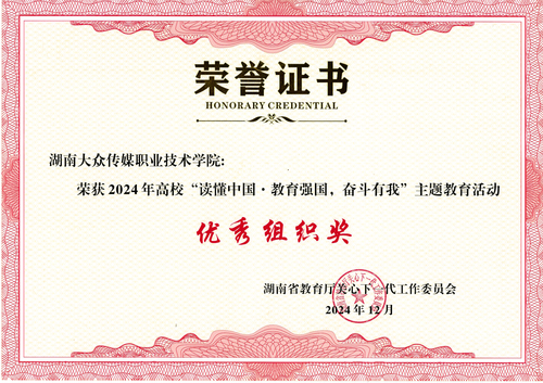 24优秀组织奖_00 24优秀组织奖_00