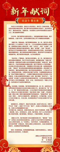 新年献词海报_00 新年献词海报_00
