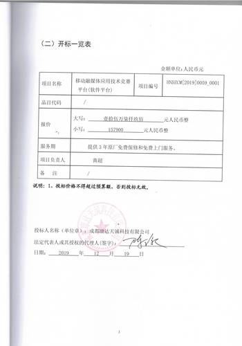 01报价表 01报价表